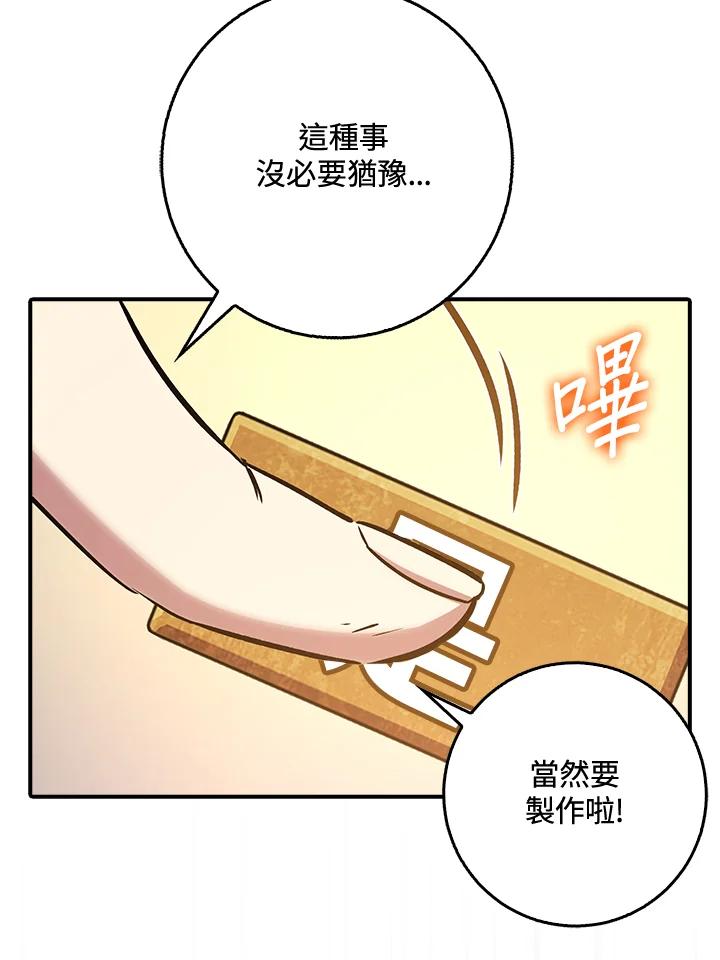 《幸运玩家》第29话 第6页