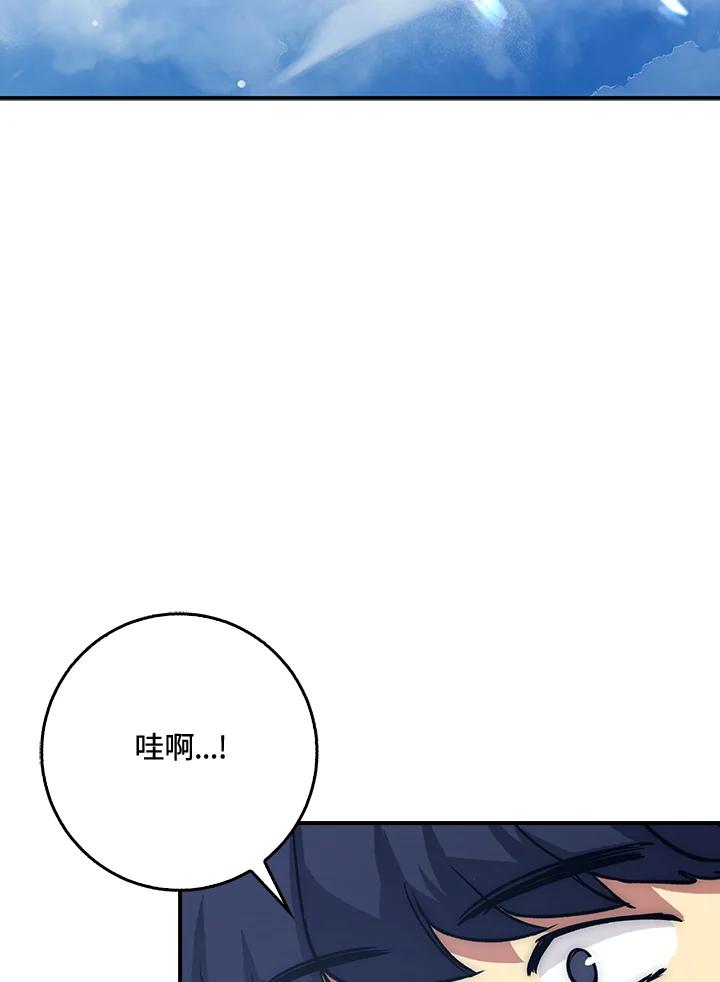 《幸运玩家》第29话 第82页