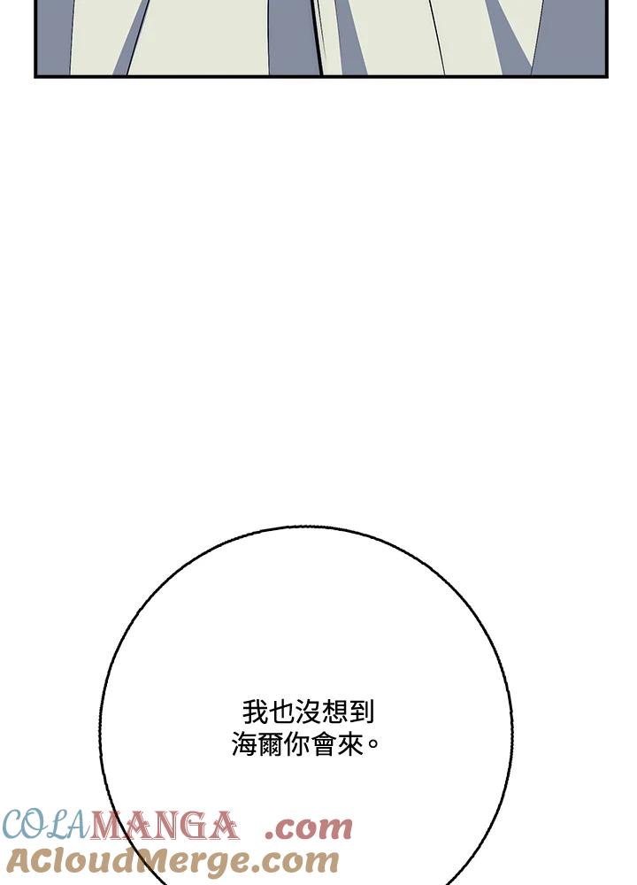 《幸运玩家》第29话 第25页