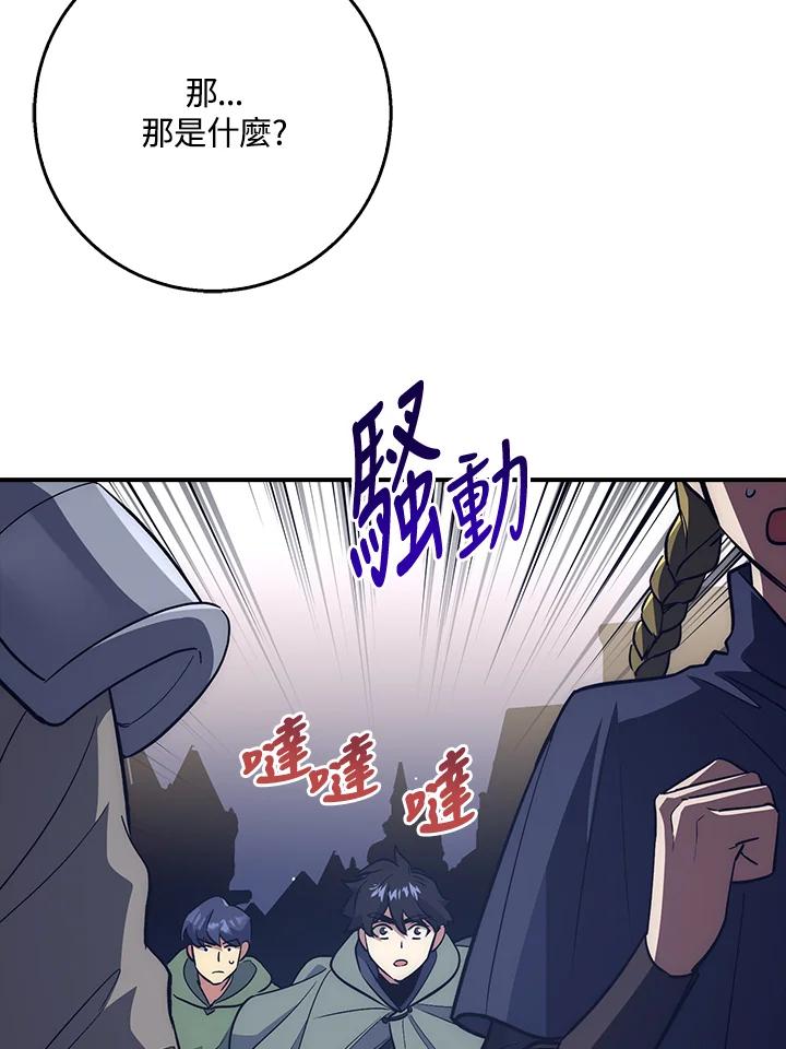 《幸运玩家》第29话 第112页
