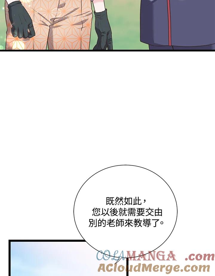 《恶棍公爵强求我的爱》第28话 第29页