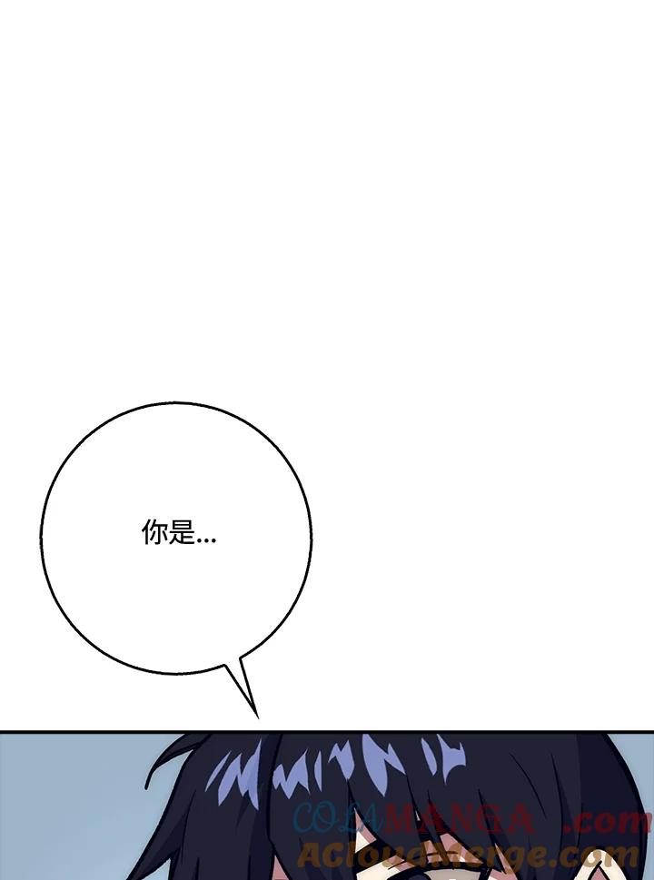《幸运玩家》第29话 第21页
