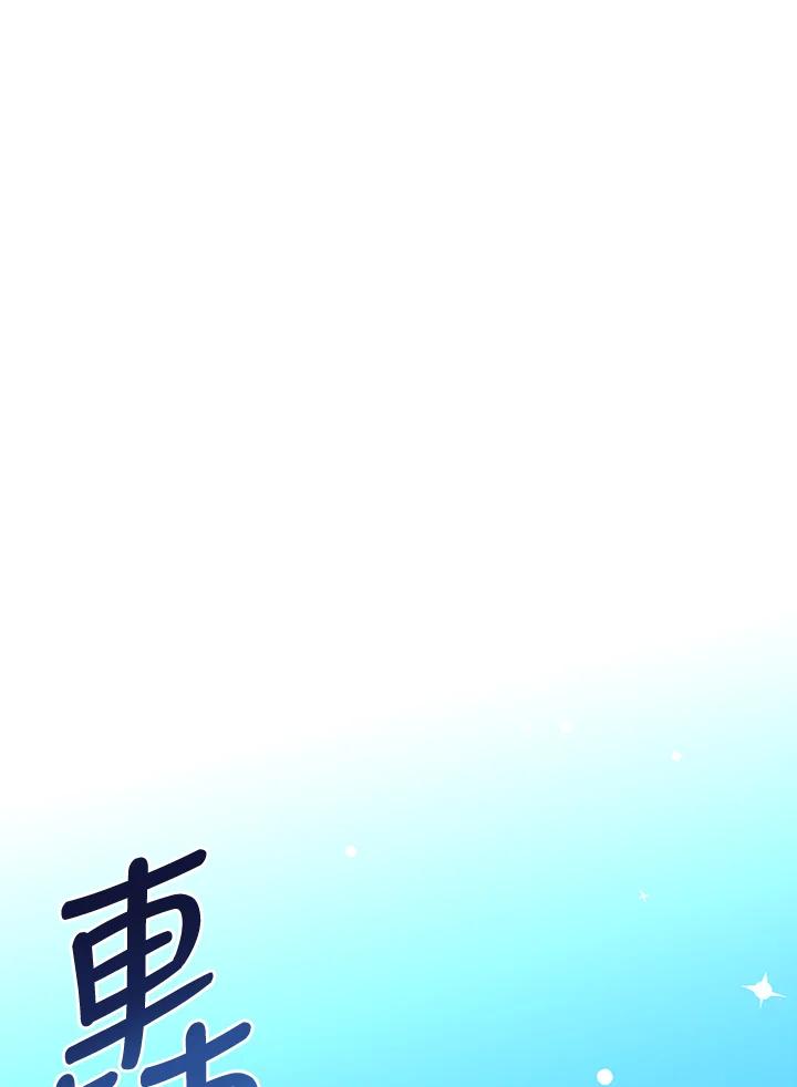 《幸运玩家》第29话 第79页