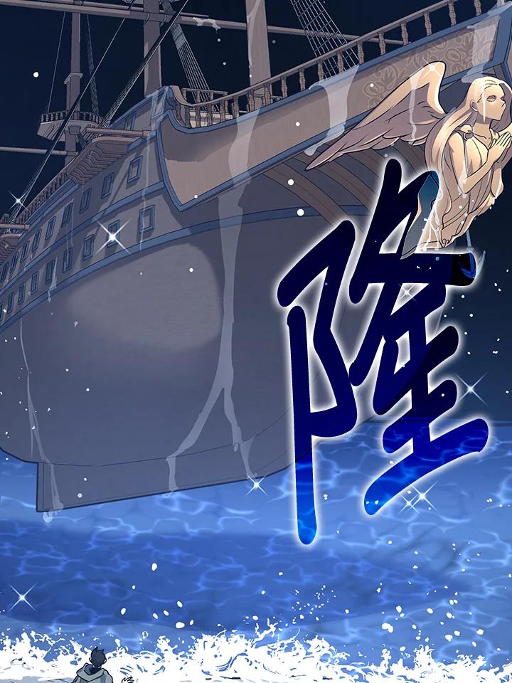 《幸运玩家》第29话 第2页
