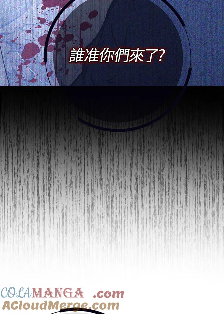 《幸运玩家》第29话 第125页
