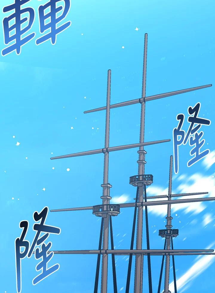 《幸运玩家》第29话 第80页