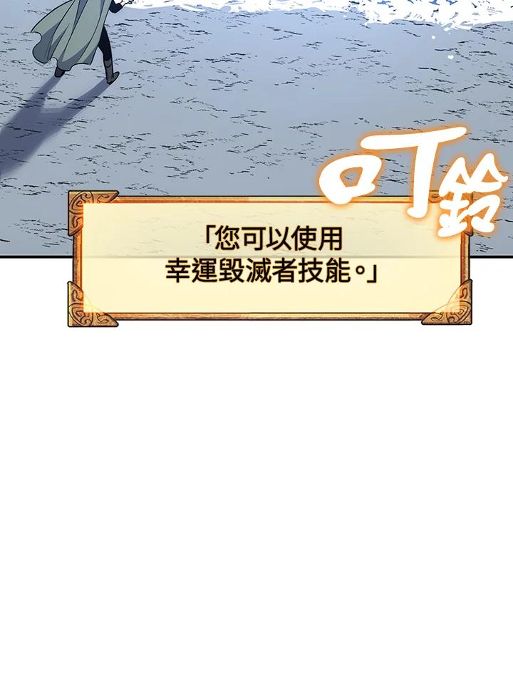 《幸运玩家》第29话 第3页