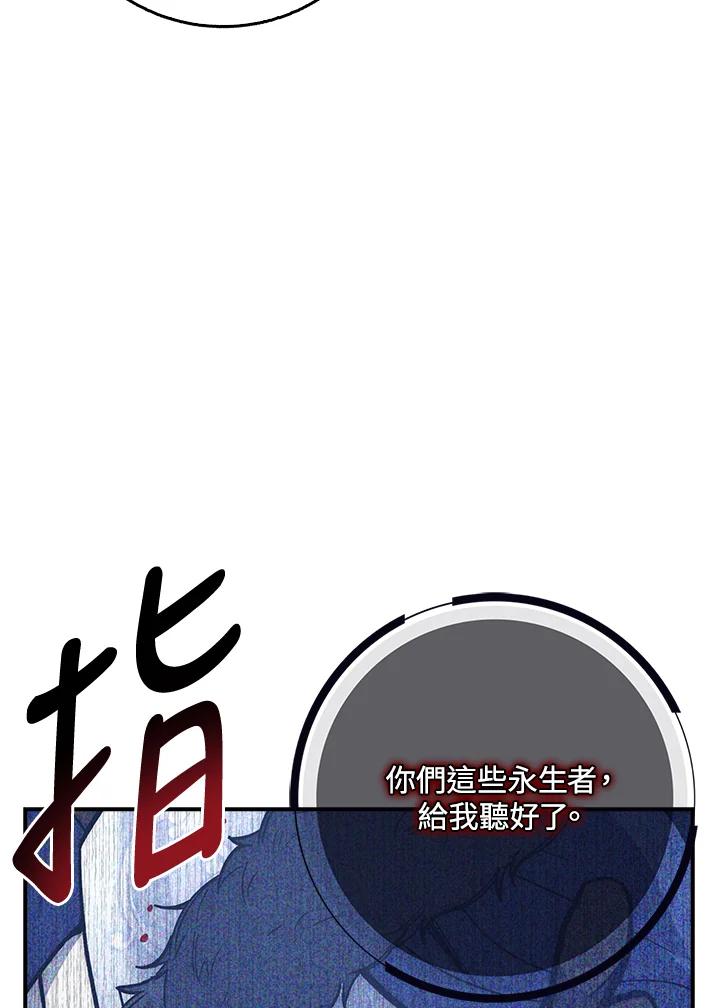 《幸运玩家》第29话 第120页