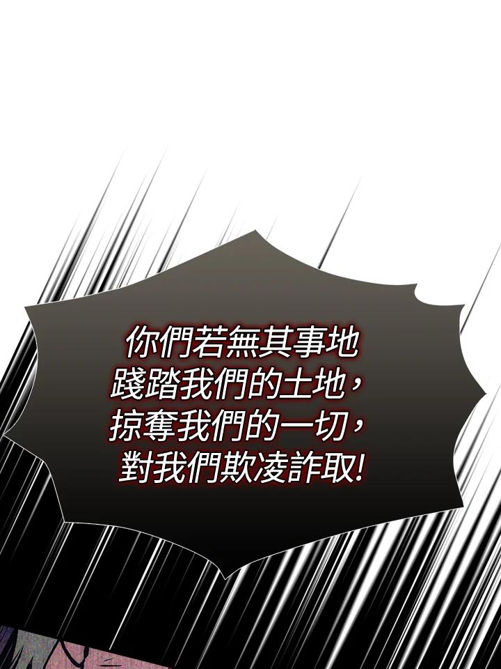 《幸运玩家》第29话 第130页