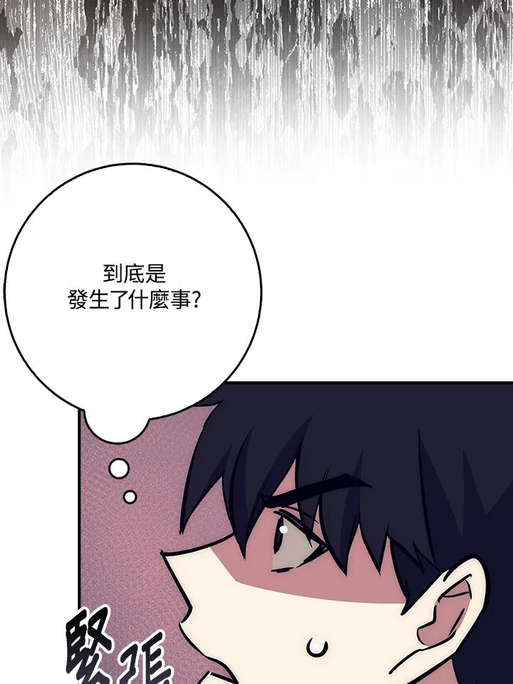 《幸运玩家》第29话 第116页