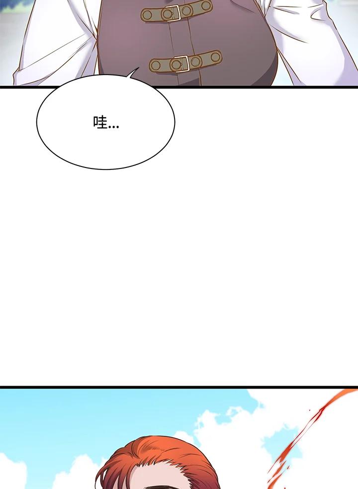 《恶棍公爵强求我的爱》第28话 第7页