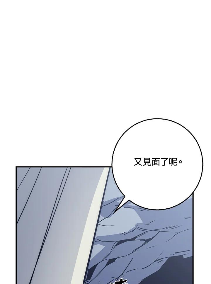 《幸运玩家》第29话 第19页