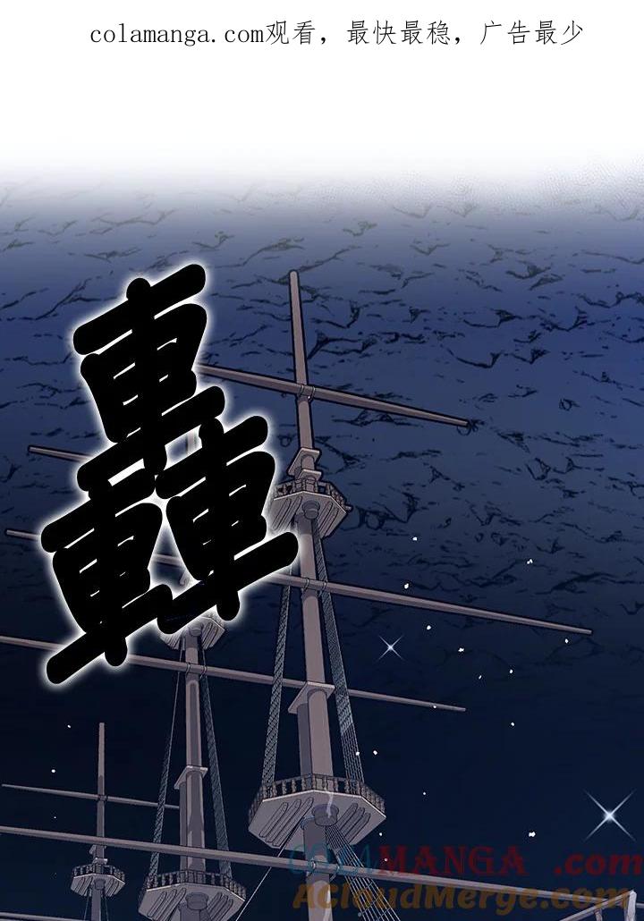 《幸运玩家》第29话 第1页