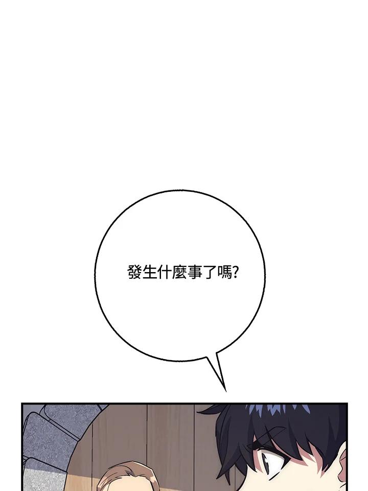 《幸运玩家》第29话 第104页