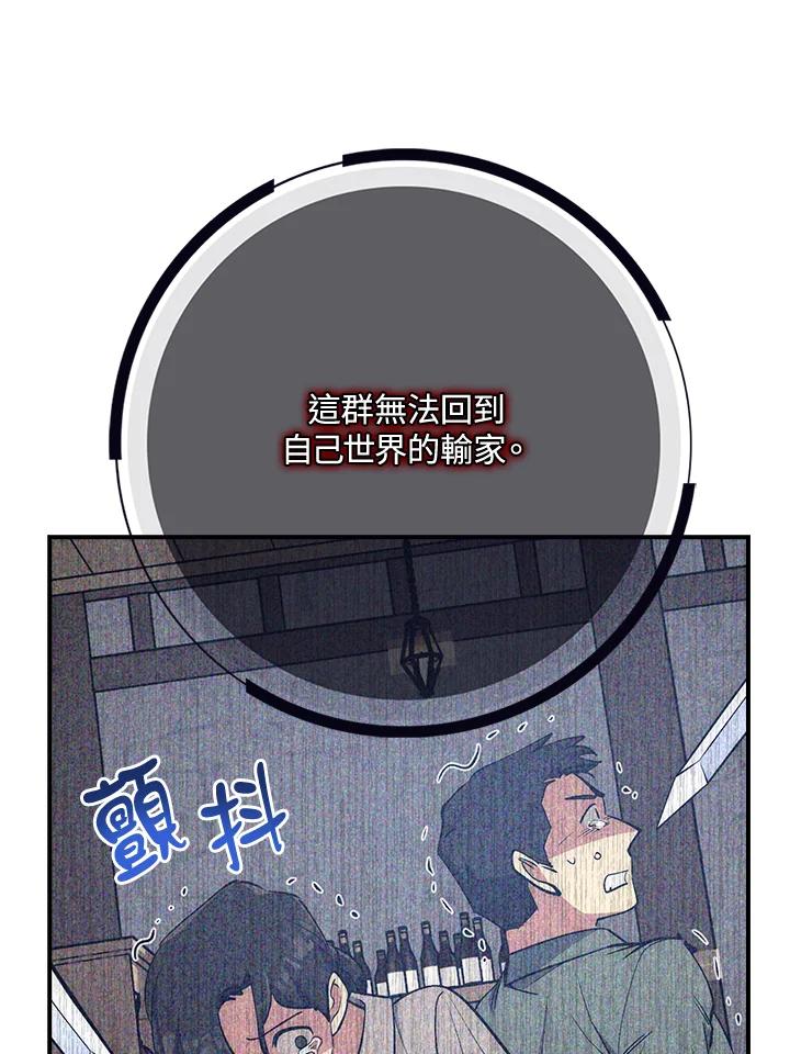 《幸运玩家》第29话 第135页