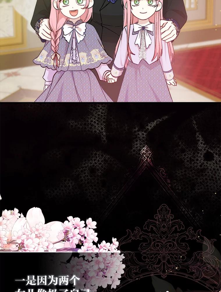 《成为短命女主的妹妹》2.代姐出嫁 第52页
