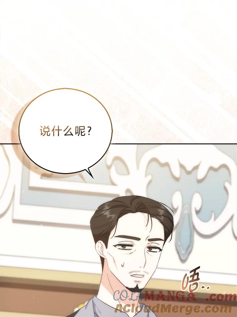 《成为短命女主的妹妹》2.代姐出嫁 第5页