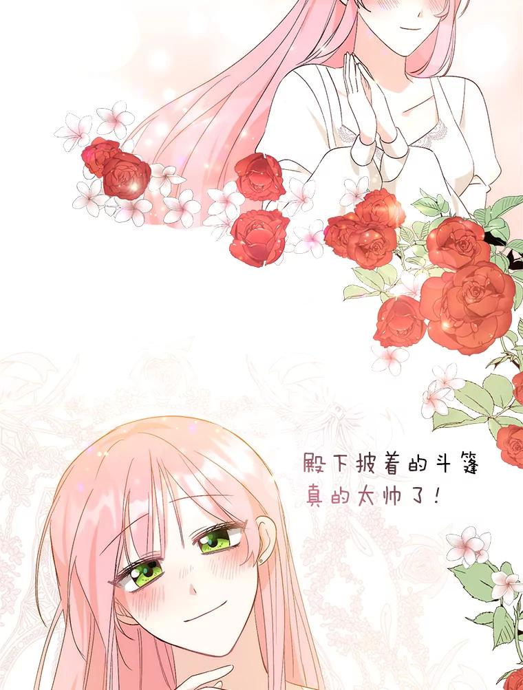 《成为短命女主的妹妹》2.代姐出嫁 第44页