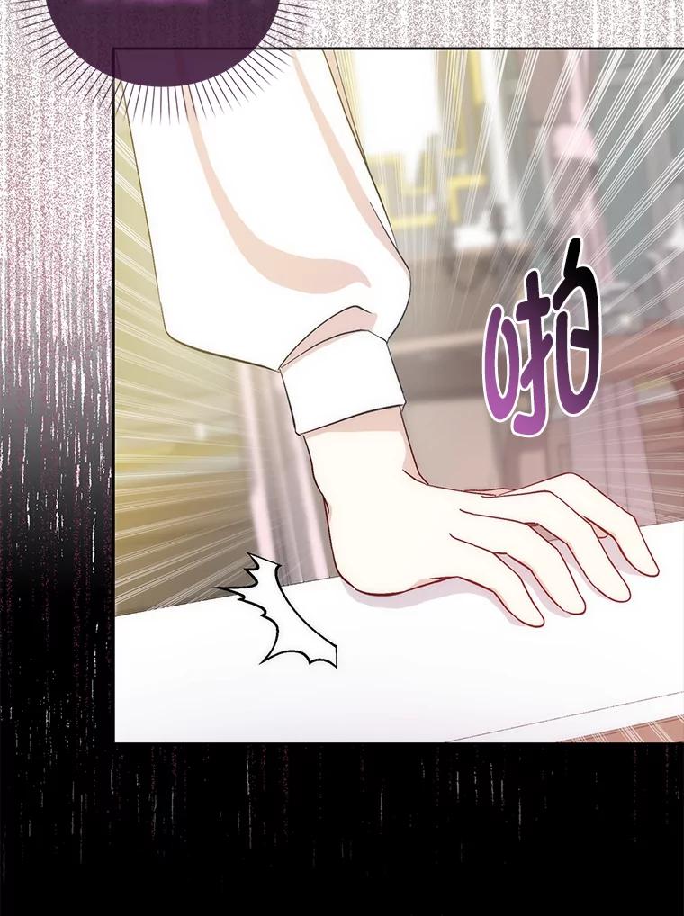 《成为短命女主的妹妹》2.代姐出嫁 第80页