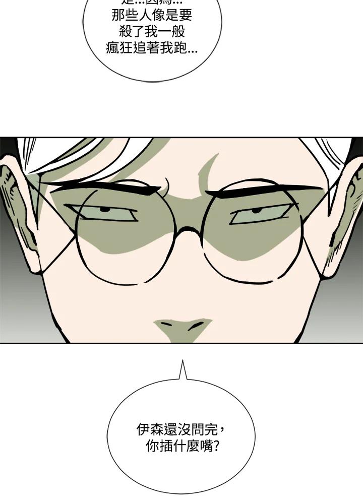 《漂流监狱》第3话 说谎 第42页