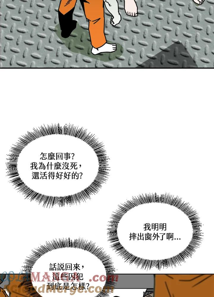 《漂流监狱》第3话 说谎 第21页