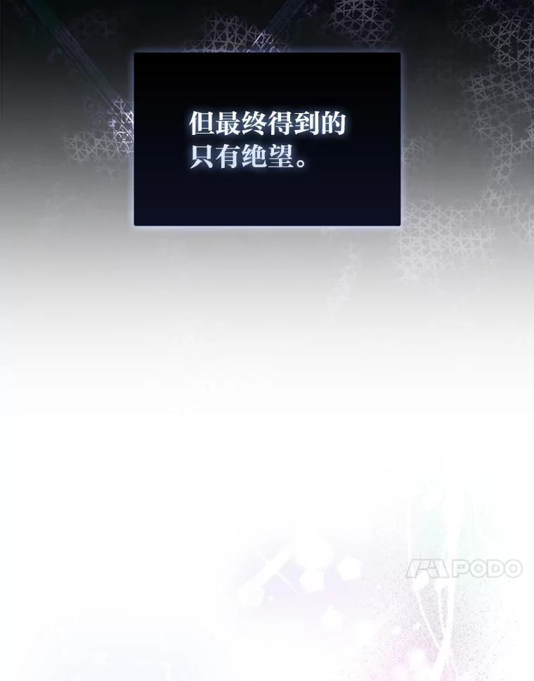 《成为短命女主的妹妹》2.代姐出嫁 第59页