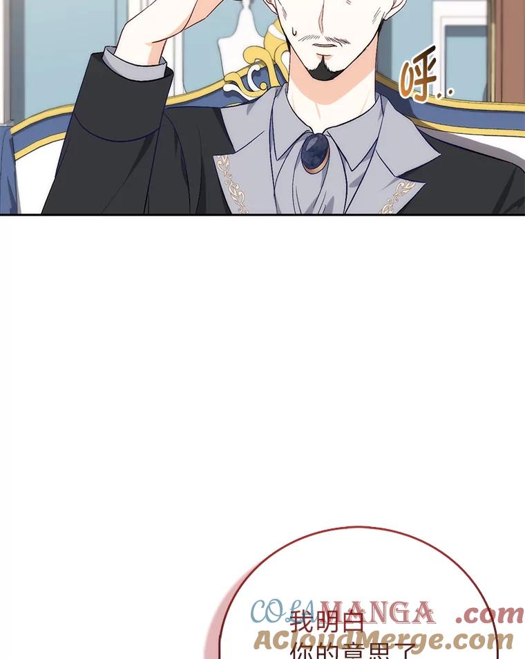 《成为短命女主的妹妹》2.代姐出嫁 第25页