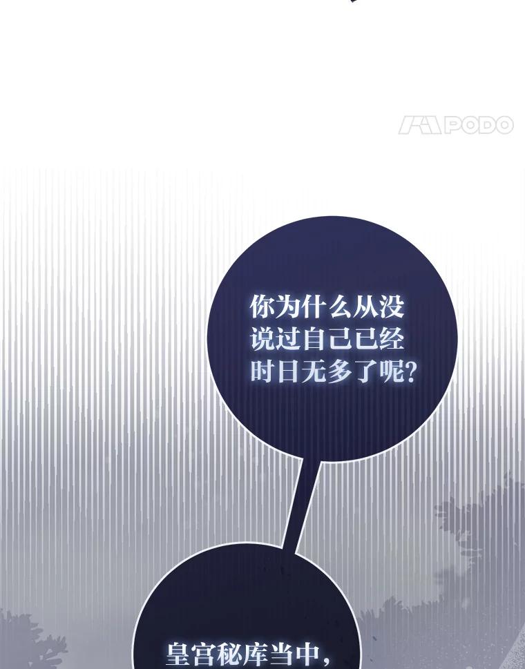 《成为短命女主的妹妹》2.代姐出嫁 第63页