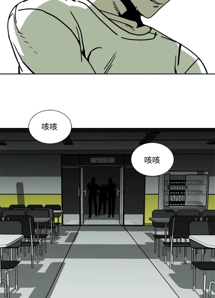 《漂流监狱》第3话 说谎 第63页