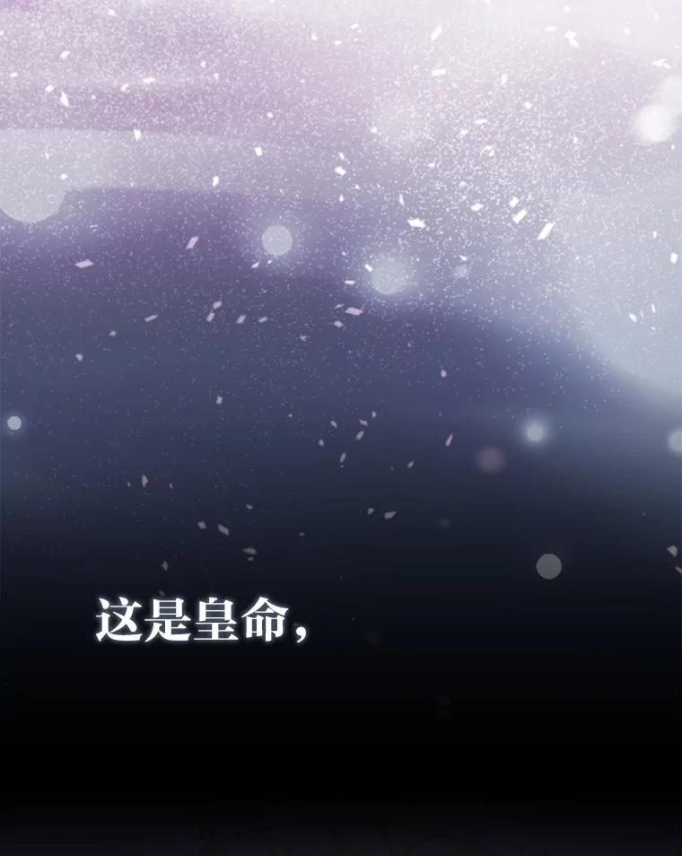 《成为短命女主的妹妹》2.代姐出嫁 第22页