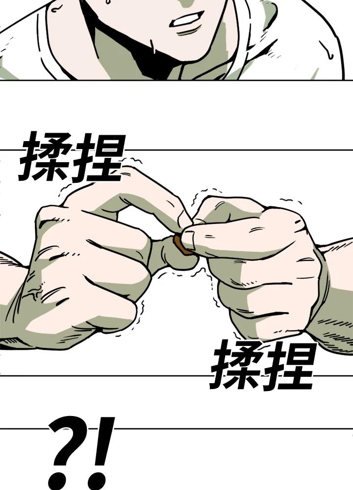 《漂流监狱》第3话 说谎 第31页