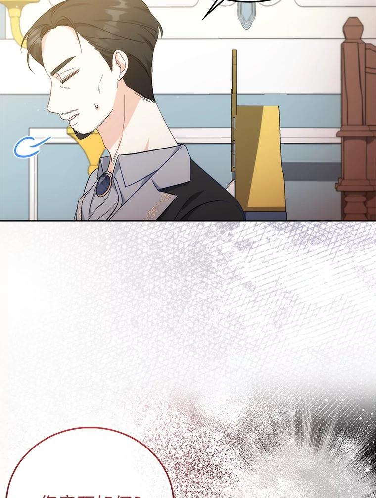 《成为短命女主的妹妹》2.代姐出嫁 第32页