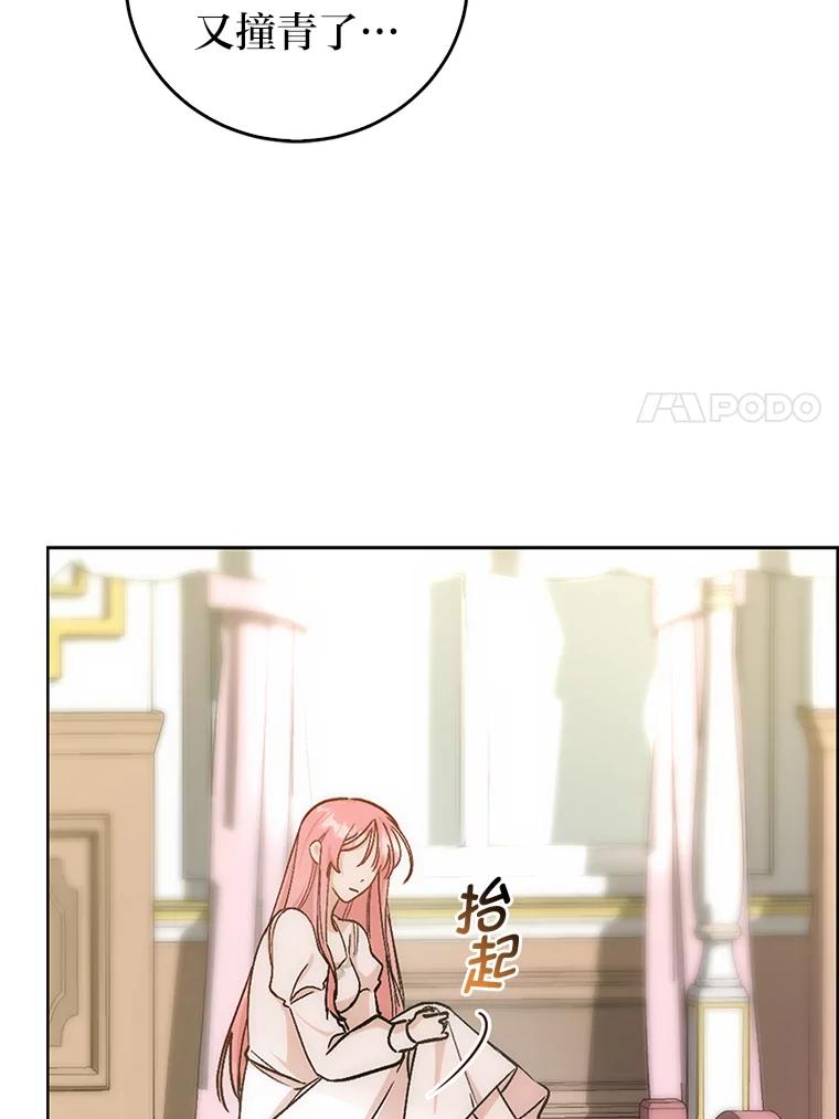 《成为短命女主的妹妹》2.代姐出嫁 第95页