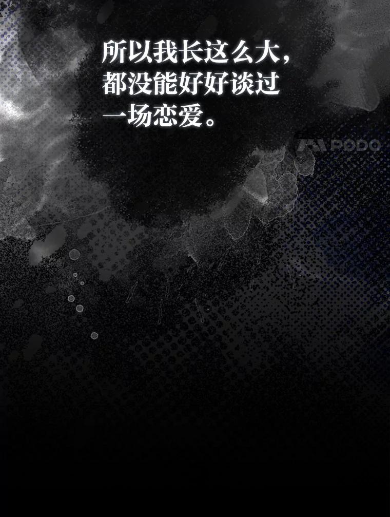 《成为短命女主的妹妹》2.代姐出嫁 第40页