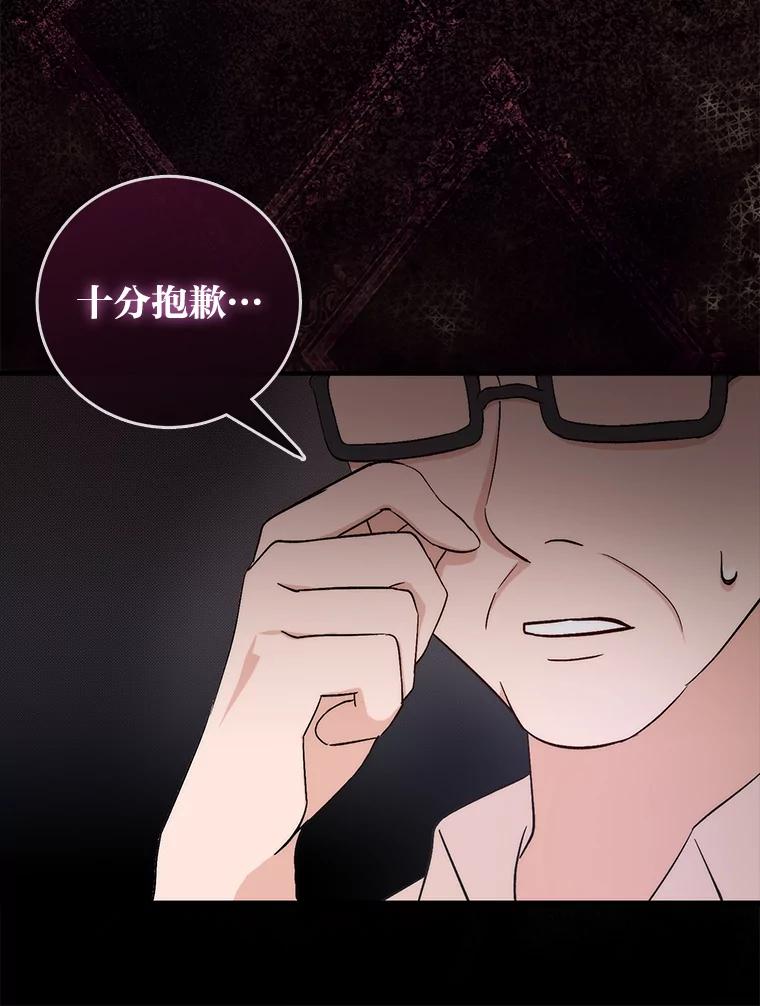 《成为短命女主的妹妹》2.代姐出嫁 第55页