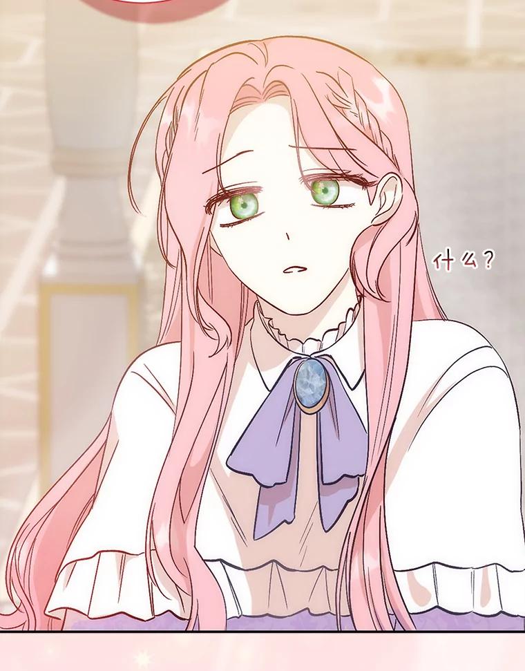 《成为短命女主的妹妹》2.代姐出嫁 第115页