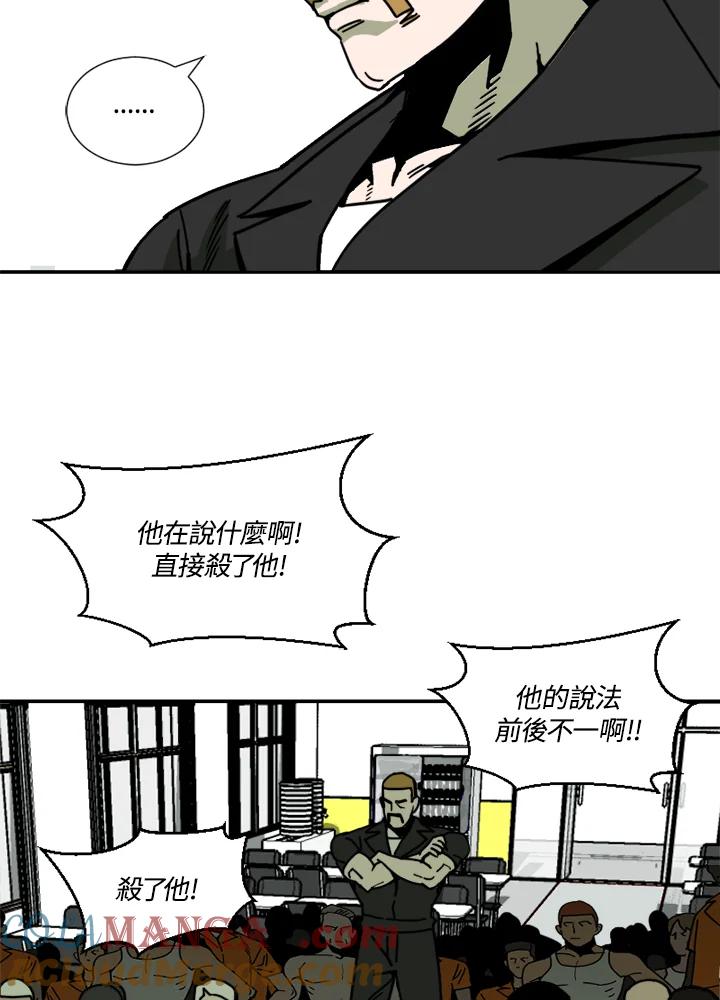 《漂流监狱》第3话 说谎 第45页
