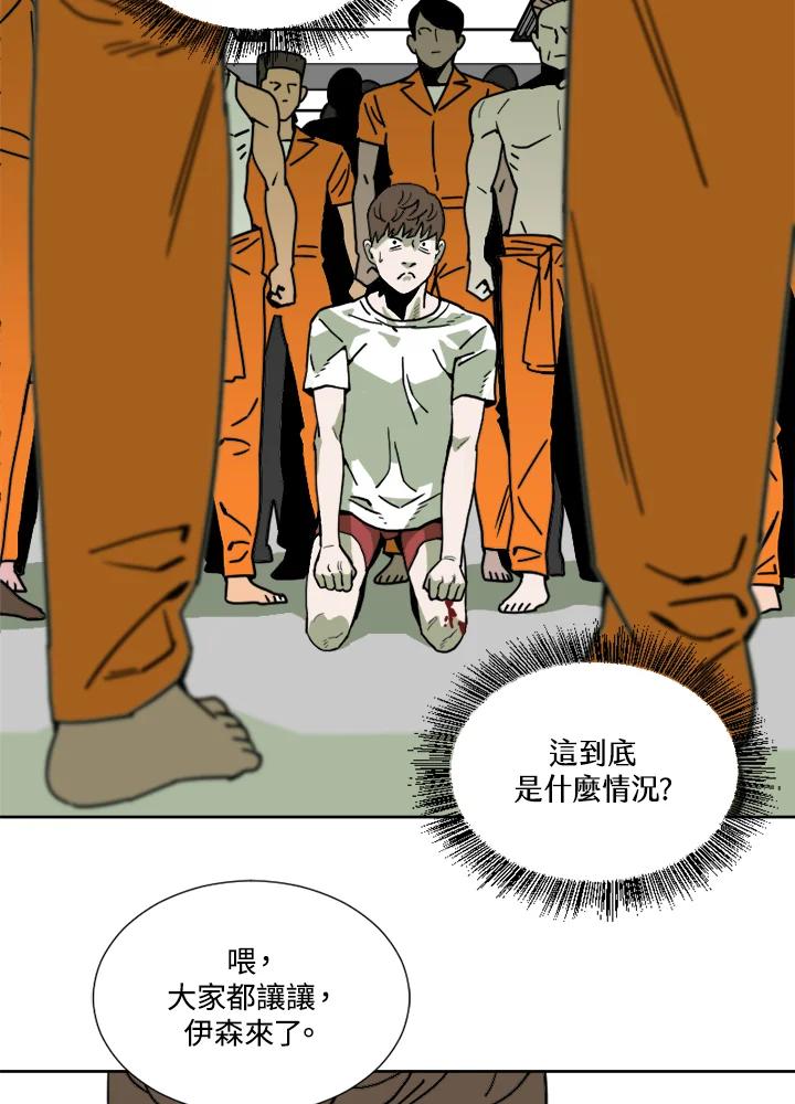 《漂流监狱》第3话 说谎 第22页
