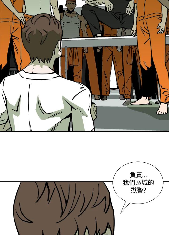《漂流监狱》第3话 说谎 第52页