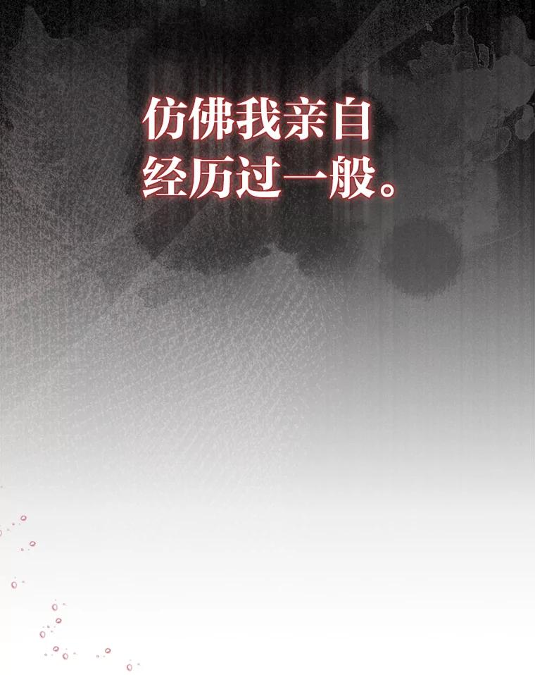《成为短命女主的妹妹》2.代姐出嫁 第126页