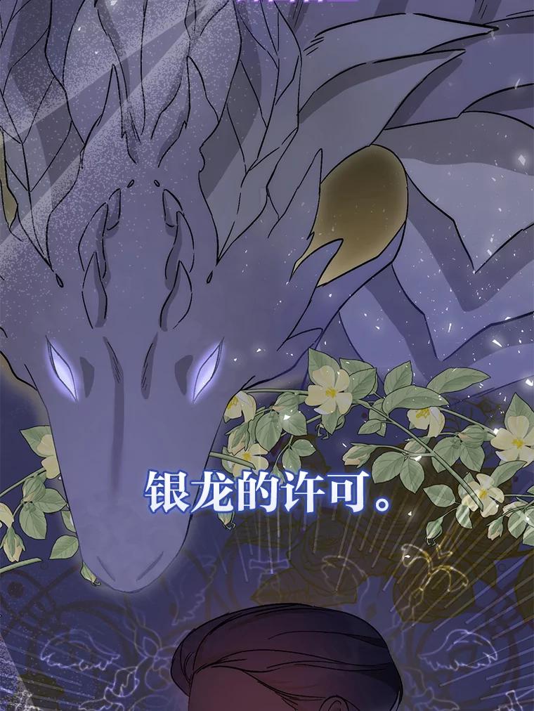 《成为短命女主的妹妹》2.代姐出嫁 第72页