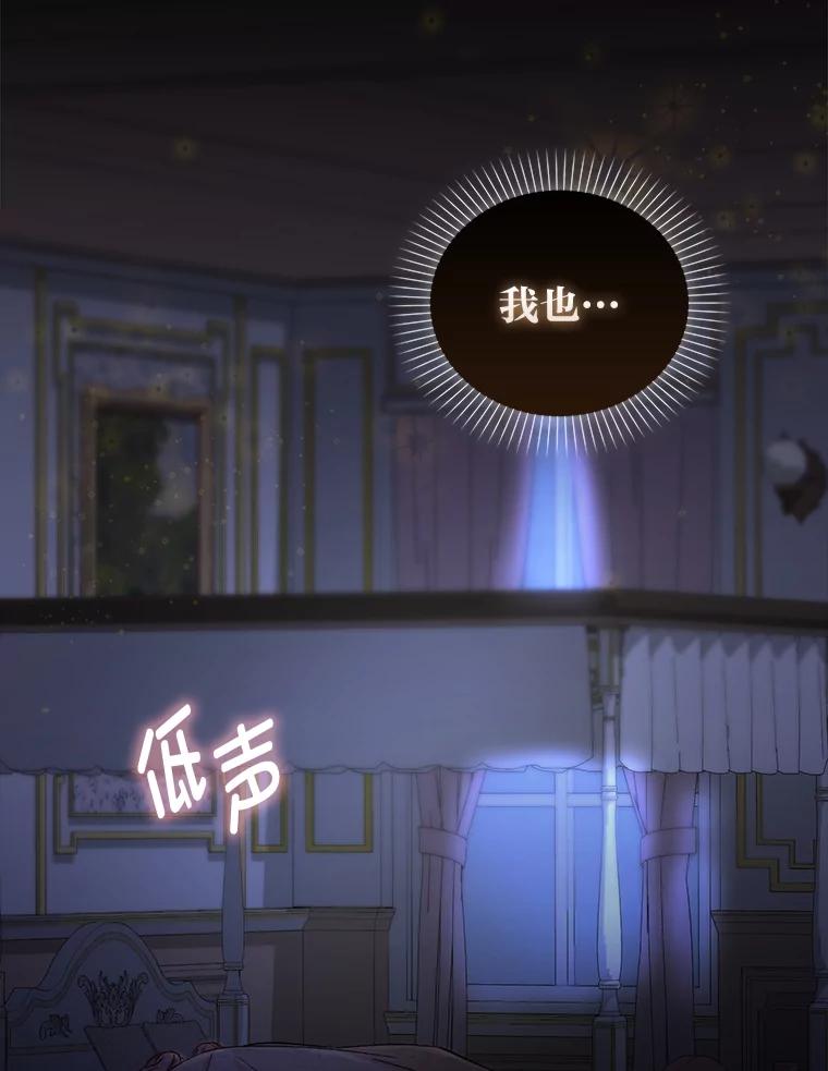 《成为短命女主的妹妹》2.代姐出嫁 第142页