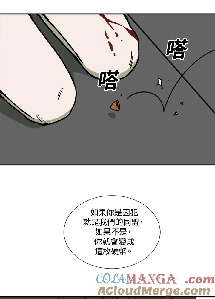 《漂流监狱》第3话 说谎 第33页