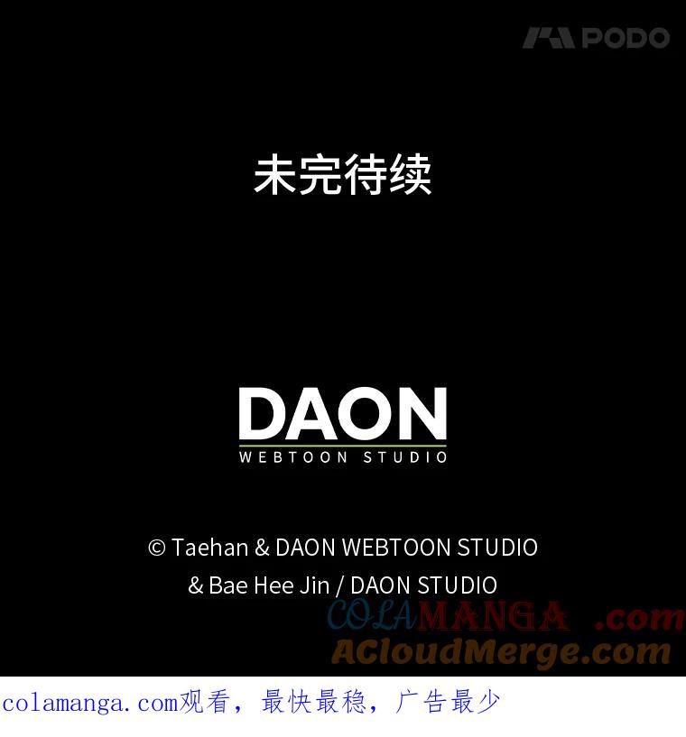 《成为短命女主的妹妹》2.代姐出嫁 第145页