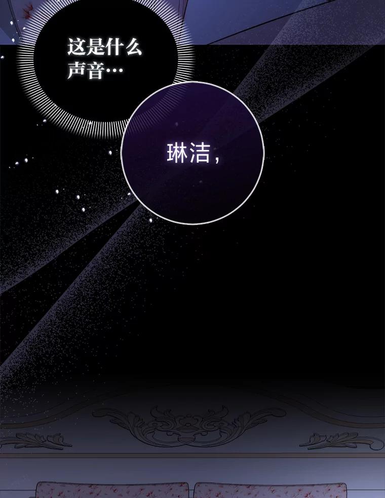 《成为短命女主的妹妹》2.代姐出嫁 第139页