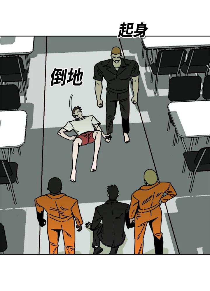 《漂流监狱》第3话 说谎 第88页
