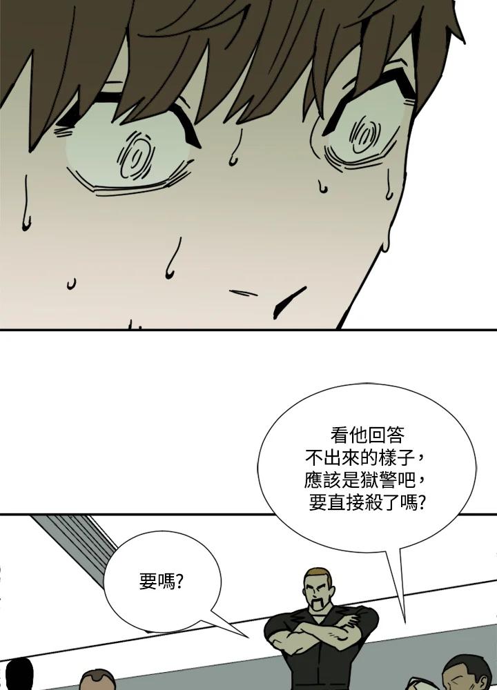 《漂流监狱》第3话 说谎 第34页