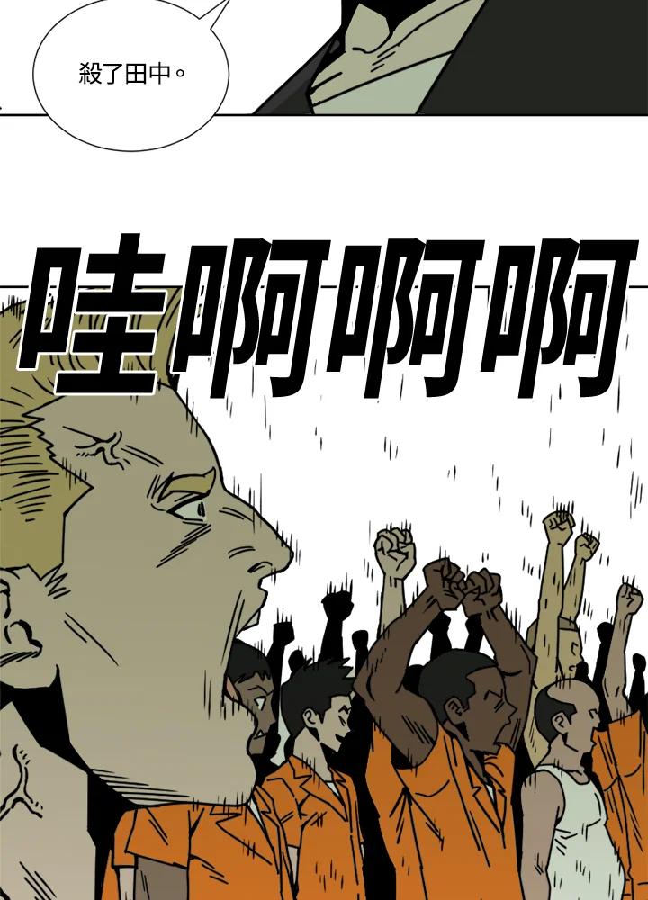 《漂流监狱》第3话 说谎 第95页