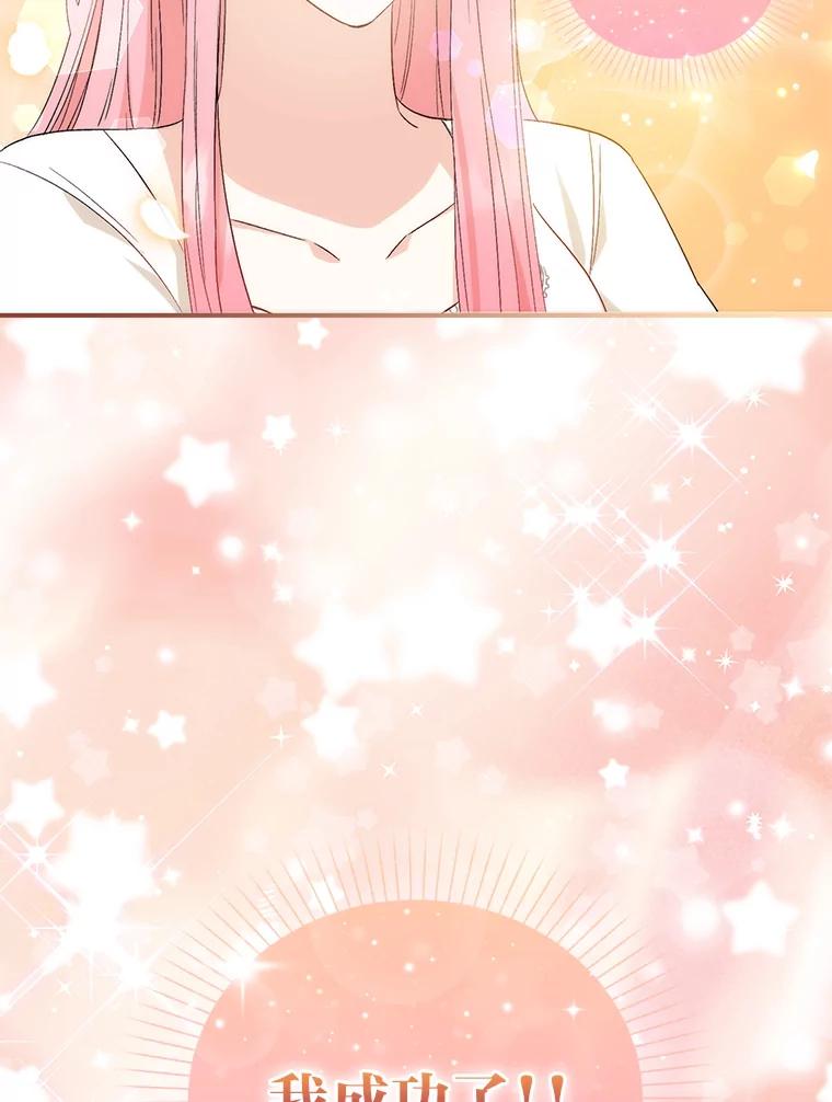 《成为短命女主的妹妹》2.代姐出嫁 第28页