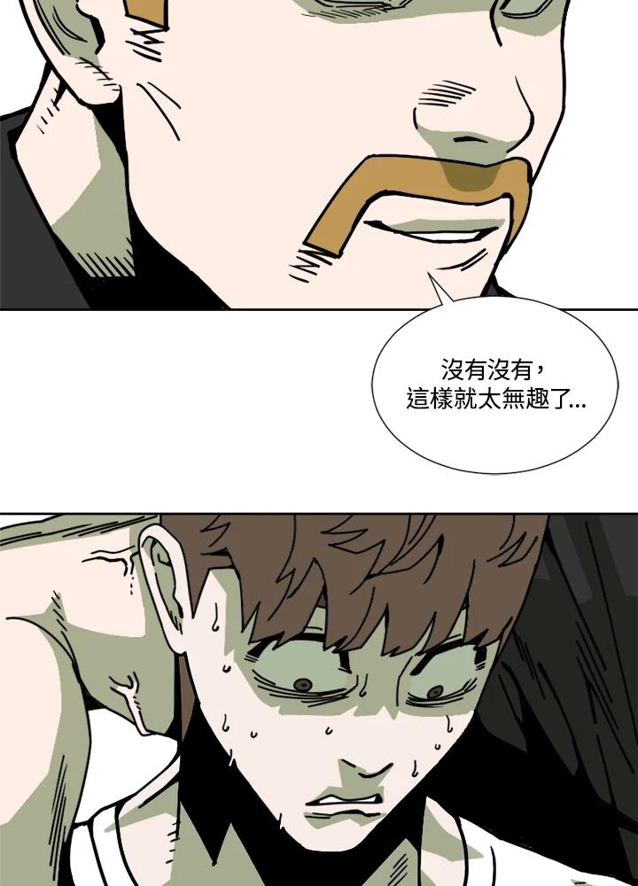 《漂流监狱》第3话 说谎 第75页